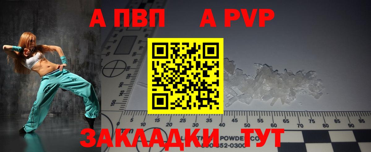 Альфа ПВП кристаллы  Альфа ПВП Crystall  Сафоново  Alpha PVP СК КРИС  Вход с VPN 