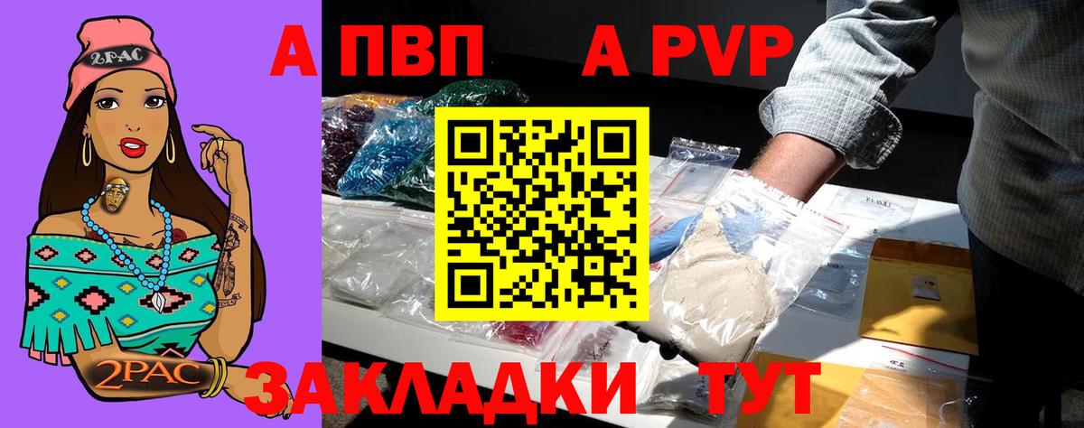 Alpha PVP СК Сафоново