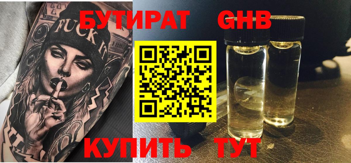 Сафоново  Бутират вода  Вход с VPN 