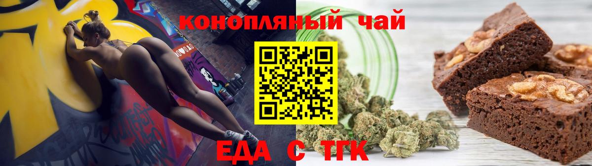 Canna-Cookies конопля Сафоново