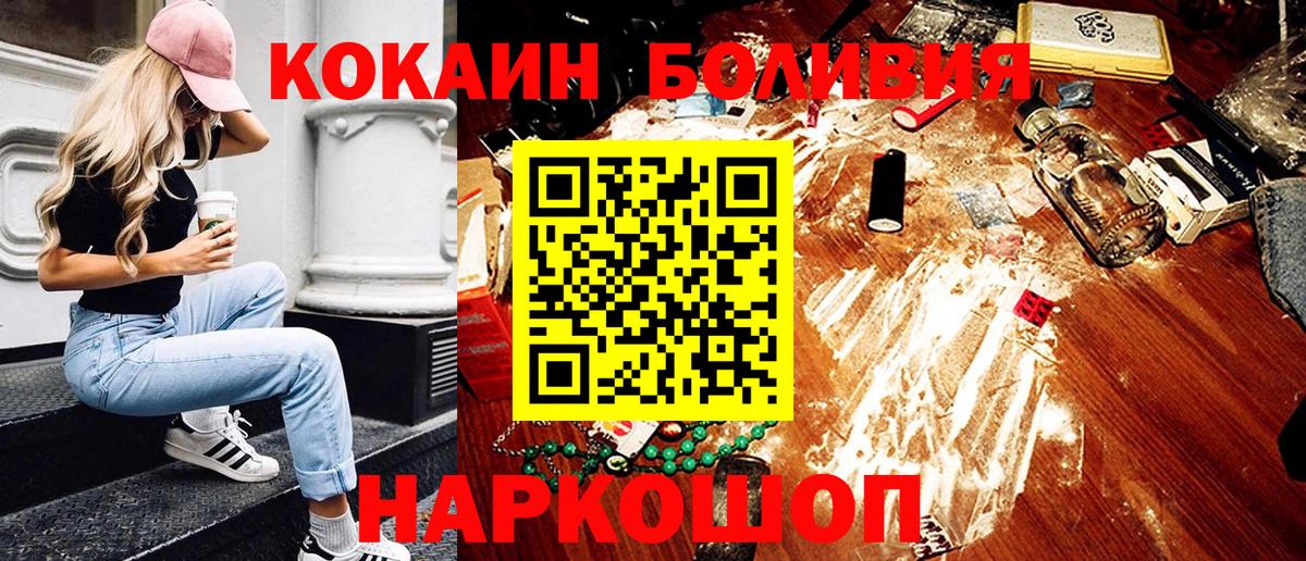 COCAIN  Кокаин 97%  Вход с VPN  Сафоново  КОКАИН Перу 