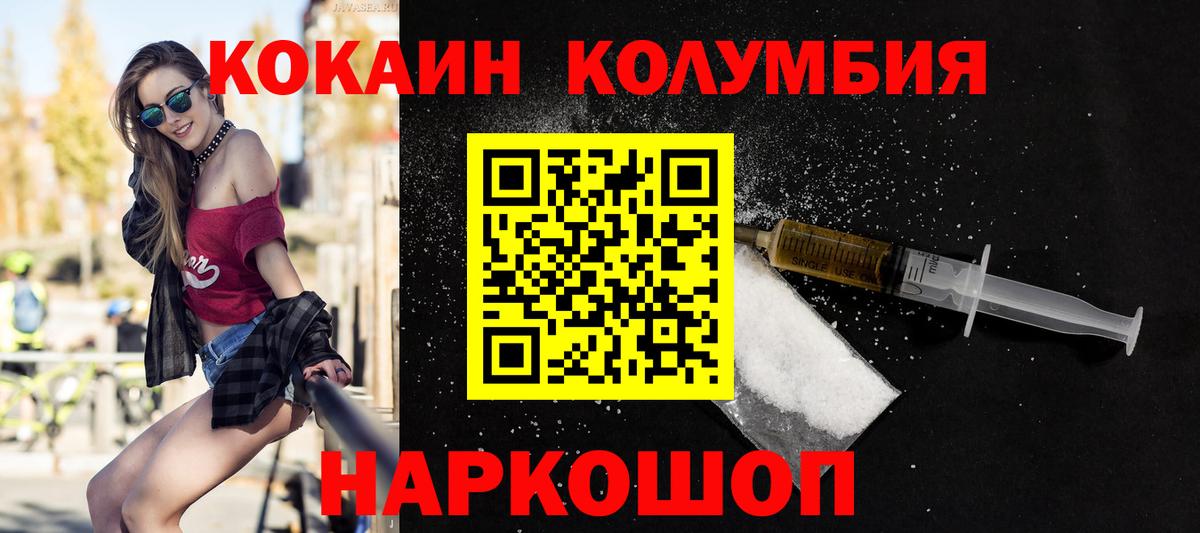 Кокаин Эквадор Сафоново
