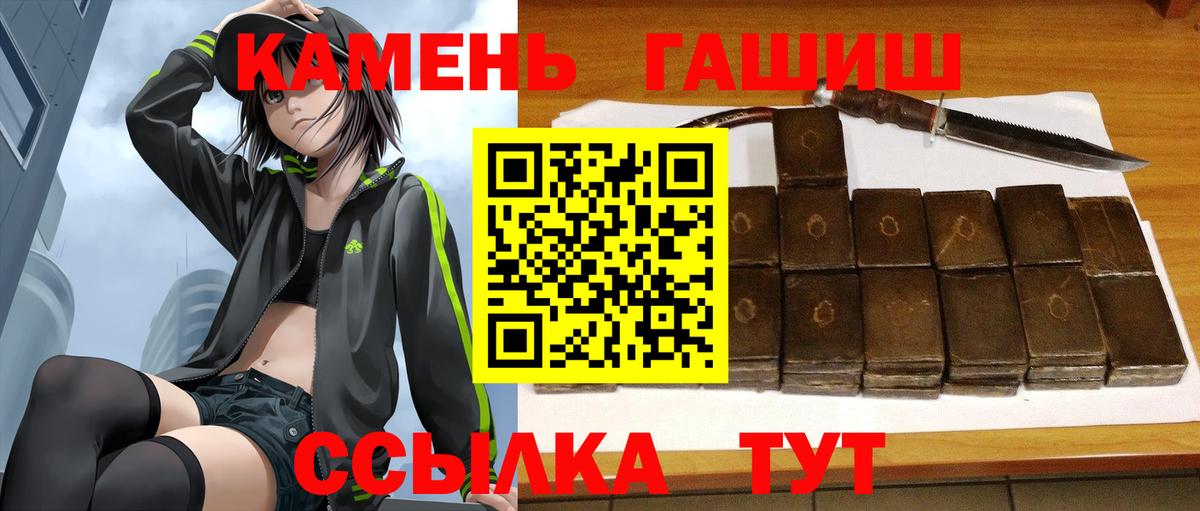 ГАШИШ VHQ  Вход с VPN  ГАШИШ hashish  Сафоново 