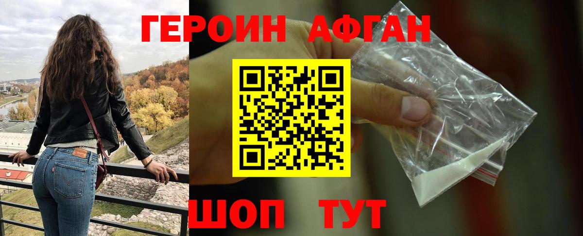 ГЕРОИН хмурый  Вход с VPN  Сафоново 