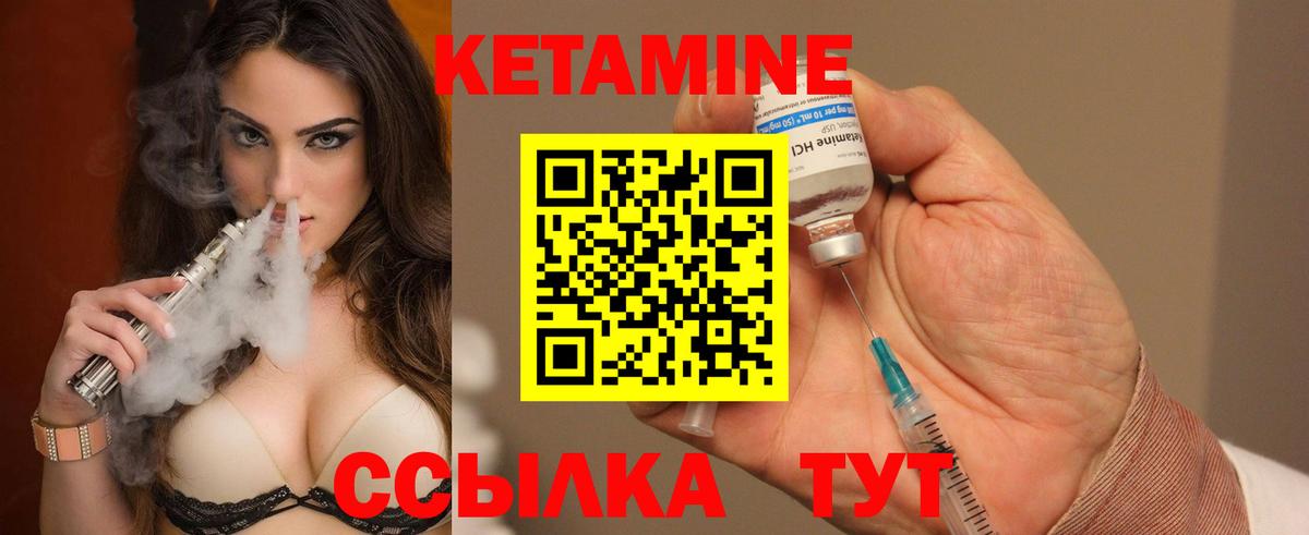 Кетамин VHQ  Вход с VPN  Сафоново  мега сайт  Кетамин VHQ 
