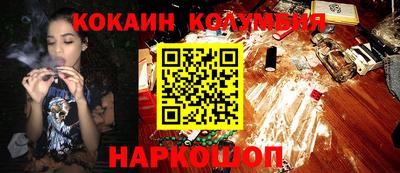 кокаин Бузулук