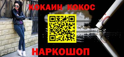 кокаин Бузулук