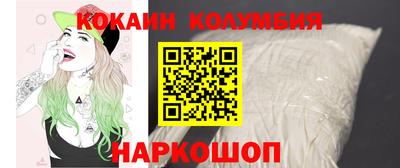 кокаин Бузулук