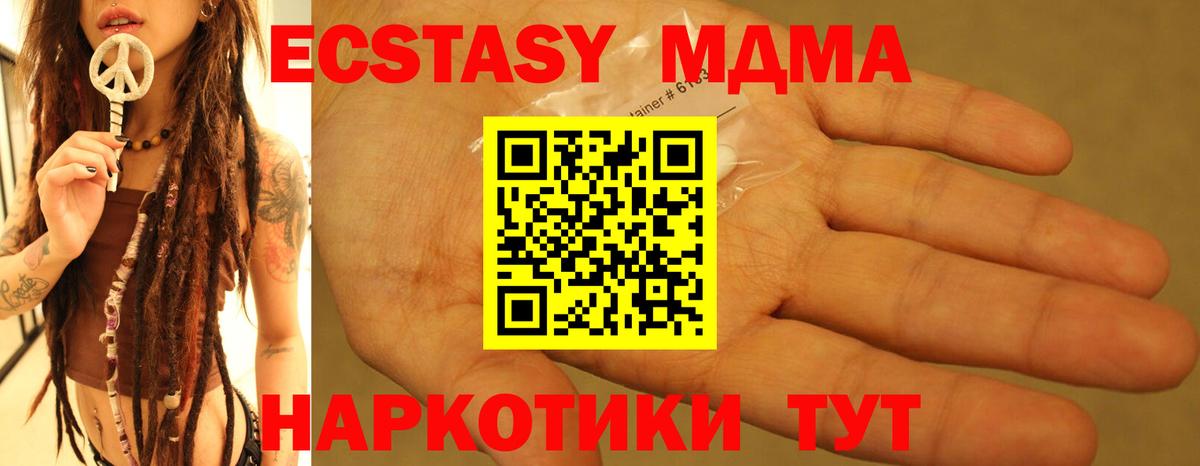 Сафоново  МДМА молли  Вход с VPN 