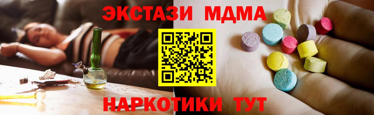 МДМА crystal Сафоново