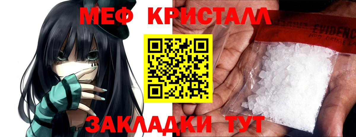 купить наркотик  МЯУ-МЯУ мяу мяу  Вход с VPN  МЕФ mephedrone  Сафоново  МЯУ-МЯУ  МЕФ 
