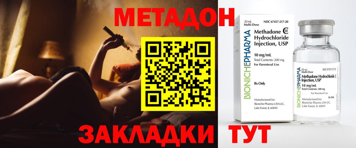 Метадон белоснежный  Вход с VPN  Метадон мёд  Сафоново 