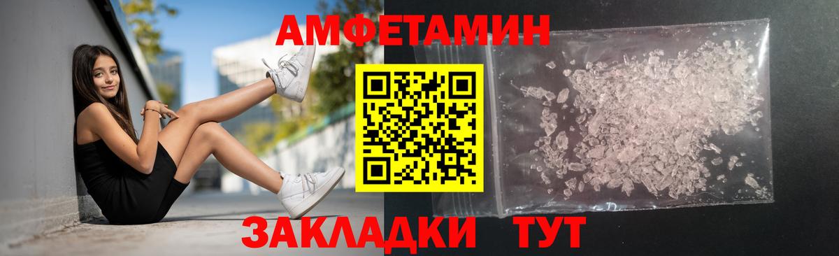 МЕТАМФЕТАМИН пудра Сафоново