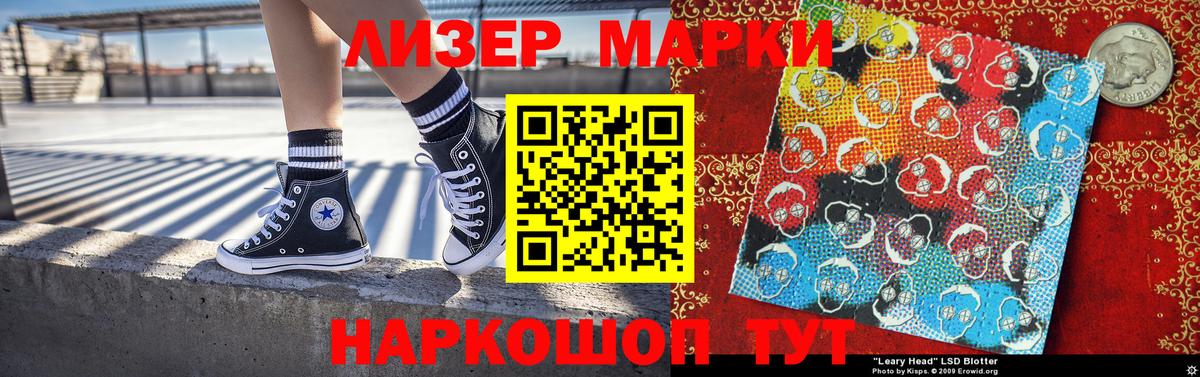 Марки NBOMe 1500мкг Сафоново