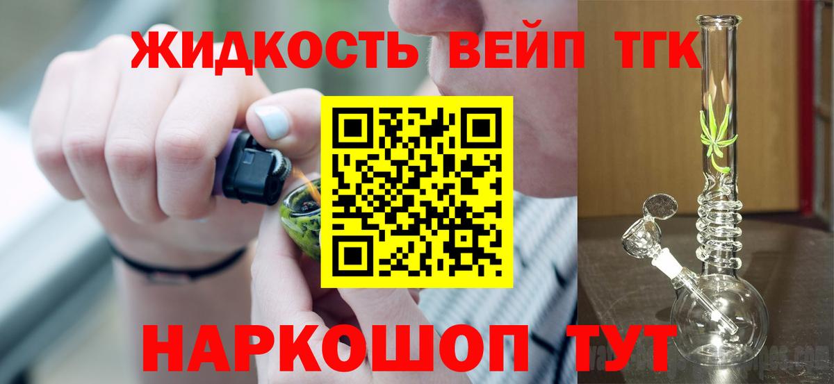 Сафоново  Дистиллят ТГК гашишное масло  ТГК вейп с тгк  Вход с VPN 